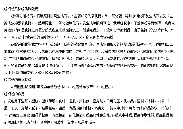 轻质碳酸钙研磨分散机